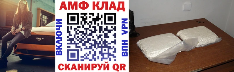 АМФ Premium  Купить закладки  Курск 