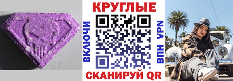 Купить  Курск  ЭКСТАЗИ 250 мг 