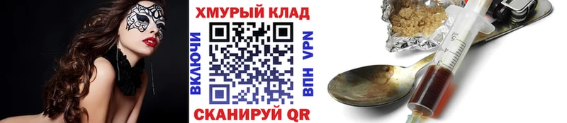 Героин герыч  Купить  Курск 