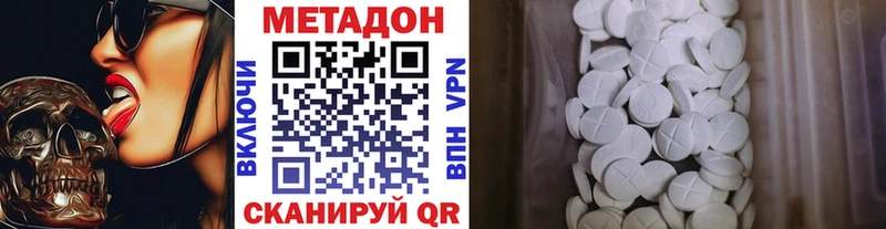 Купить  Курск  МЕТАДОН кристалл 